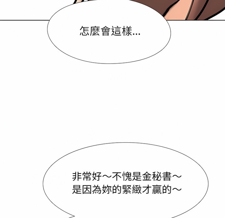 106P - 同事换换爱