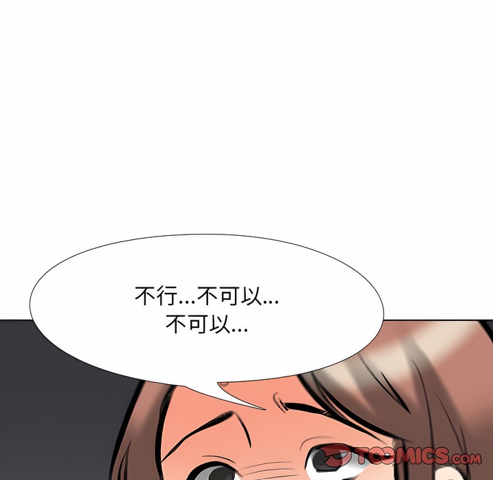 109P - 同事换换爱