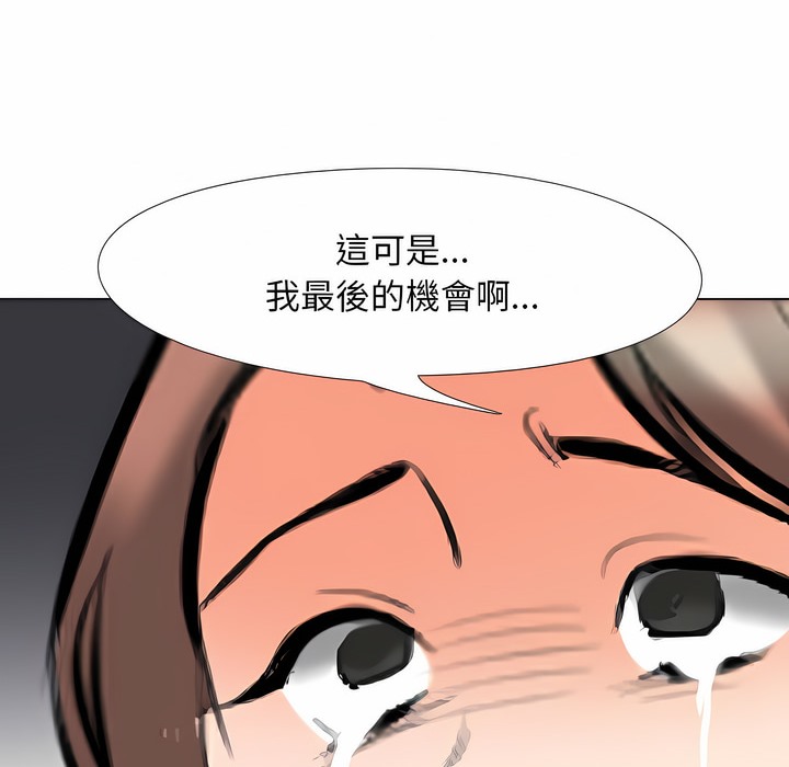 111P - 同事换换爱