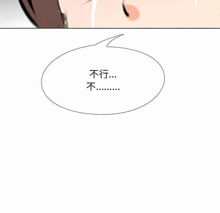 112P - 同事换换爱