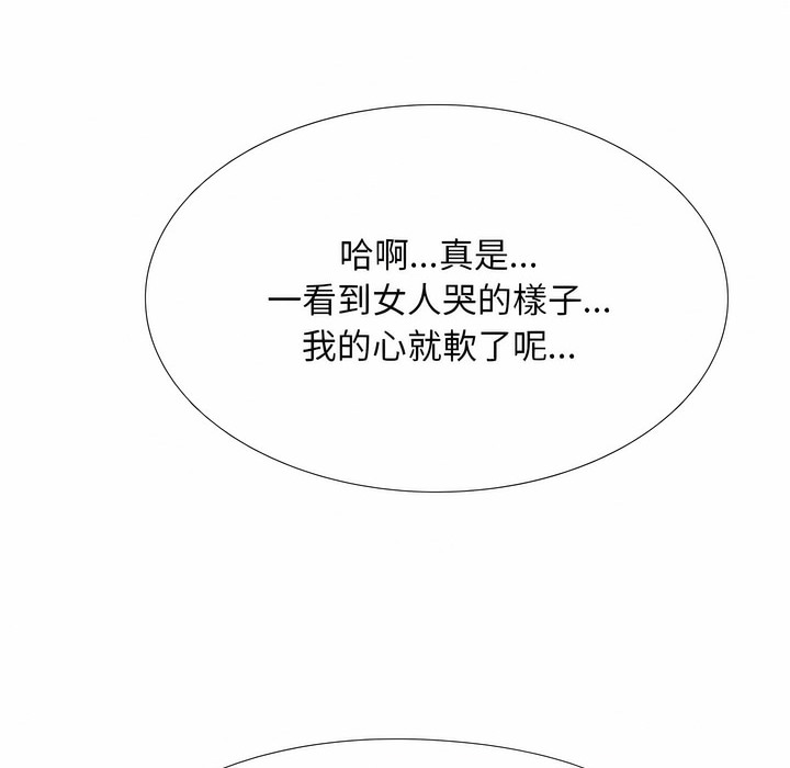 113P - 同事换换爱