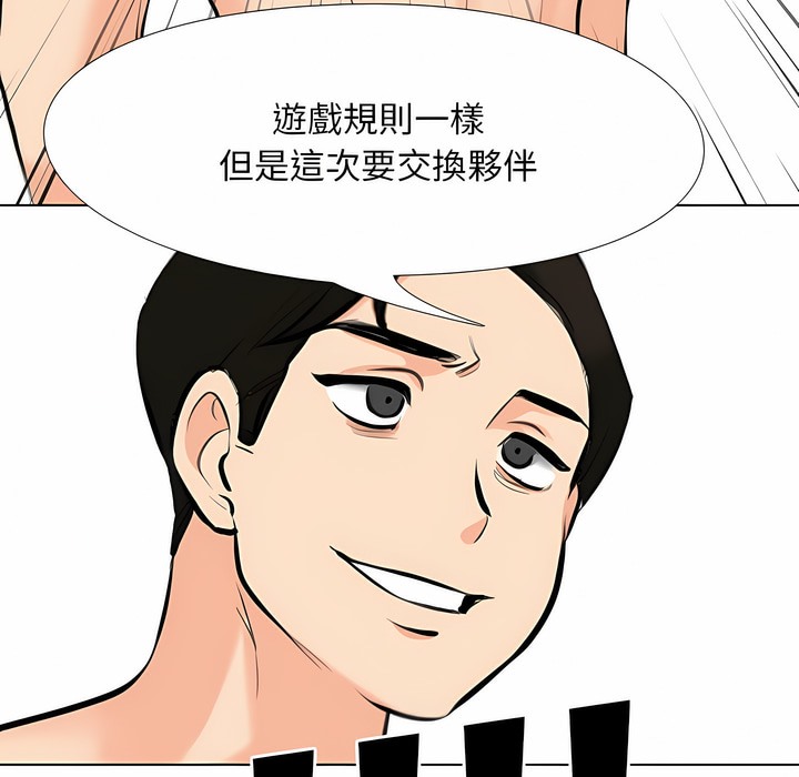 116P - 同事换换爱