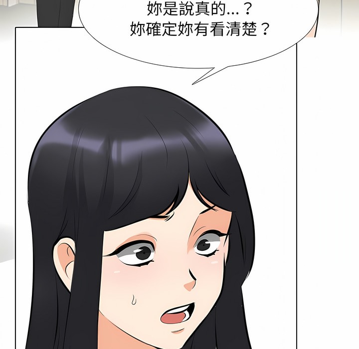 16P - 同事换换爱