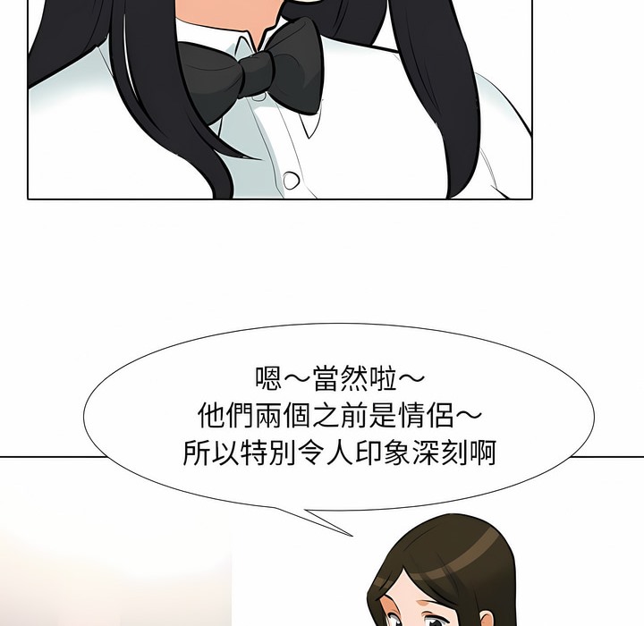 17P - 同事换换爱