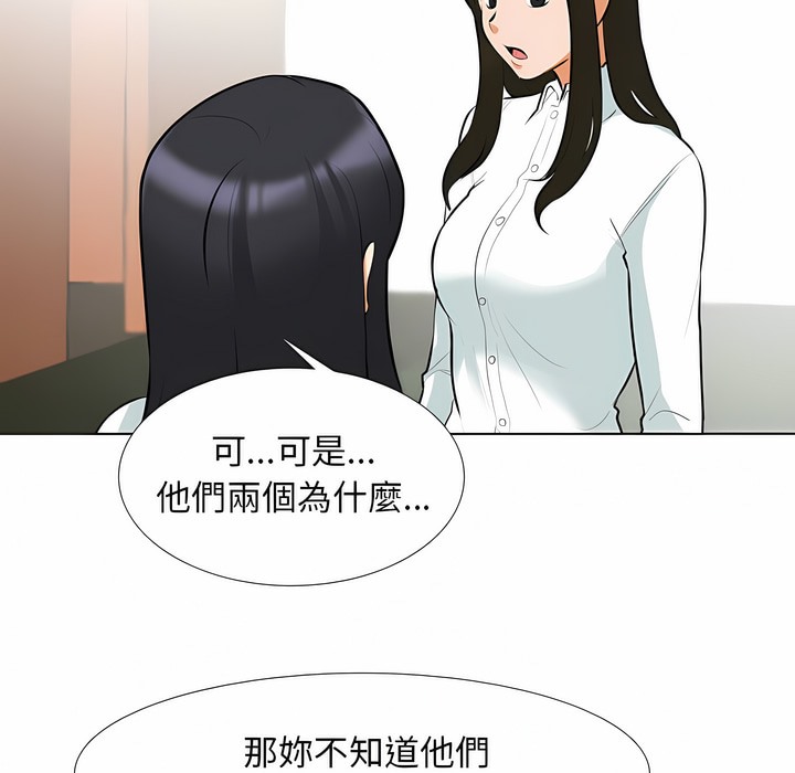18P - 同事换换爱
