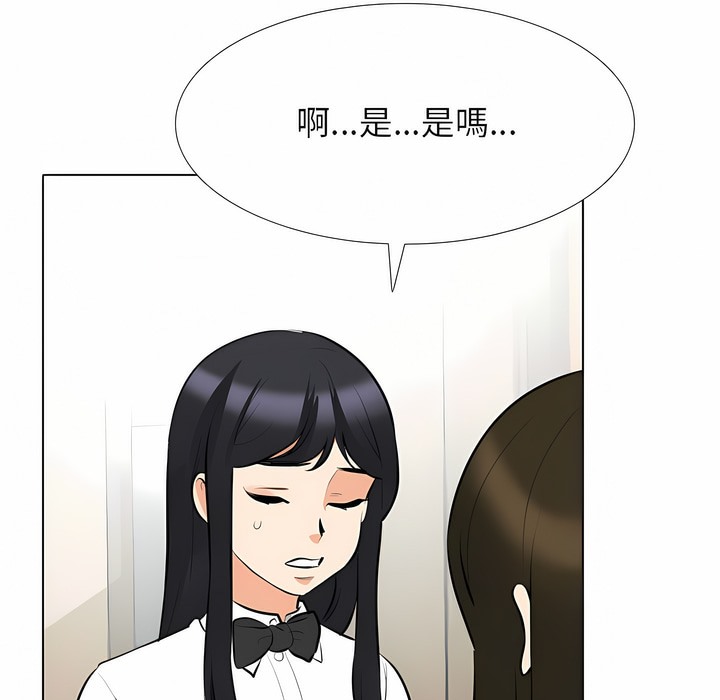 22P - 同事换换爱