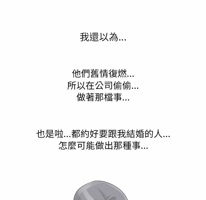 24P - 同事换换爱