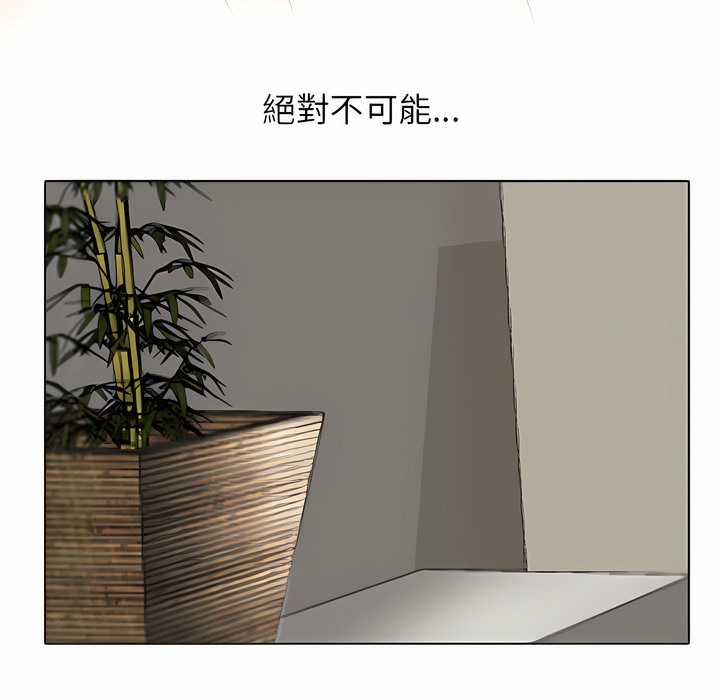 26P - 同事换换爱