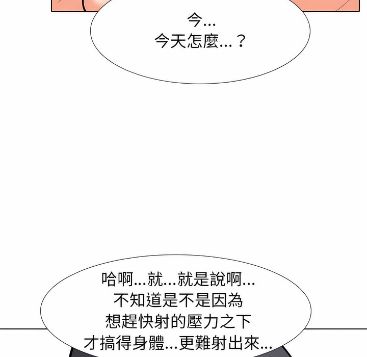 33P - 同事换换爱