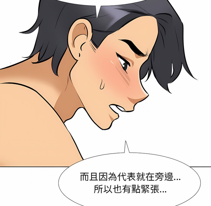 34P - 同事换换爱