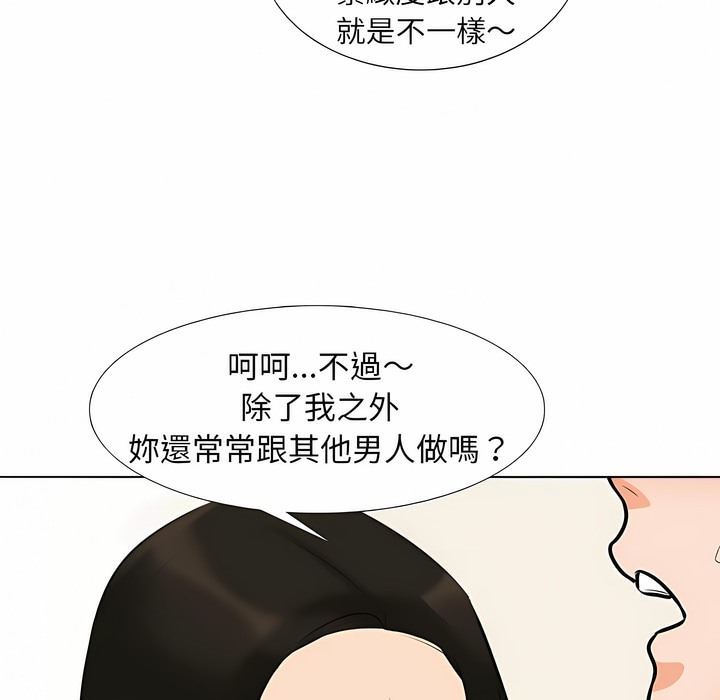 50P - 同事换换爱