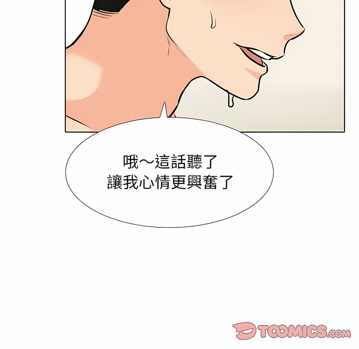55P - 同事换换爱