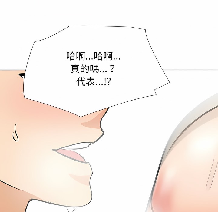 57P - 同事换换爱