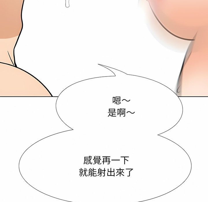 58P - 同事换换爱