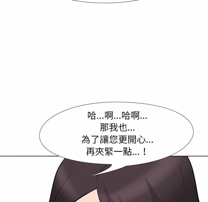 59P - 同事换换爱