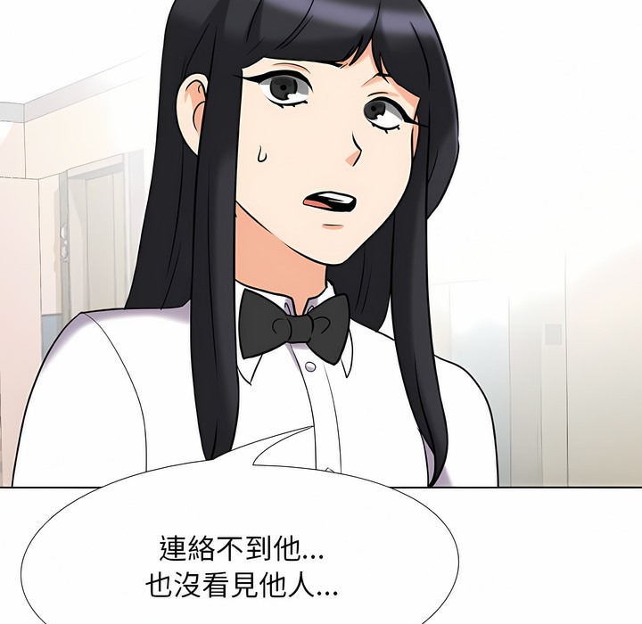 5P - 同事换换爱