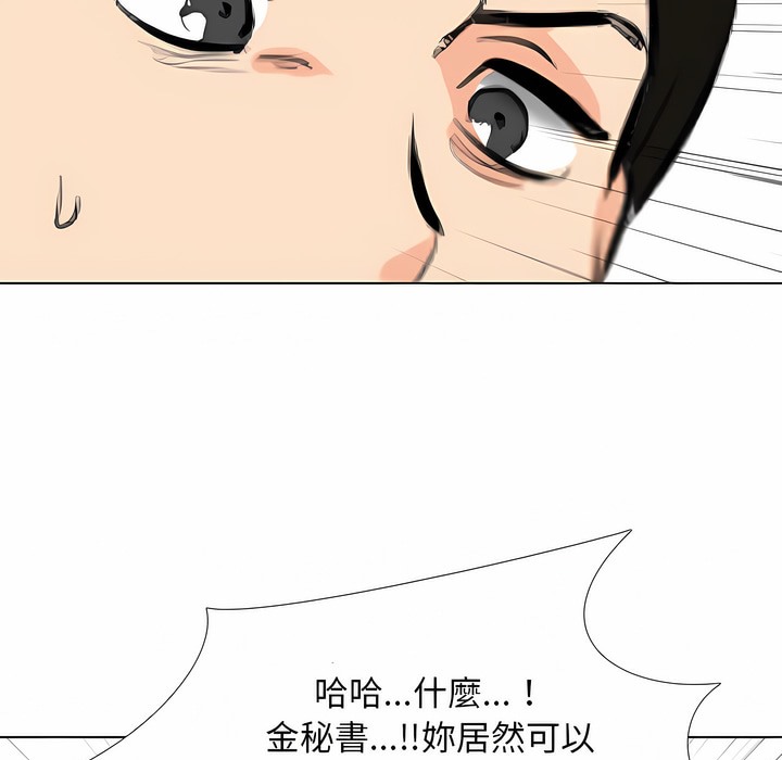 64P - 同事换换爱