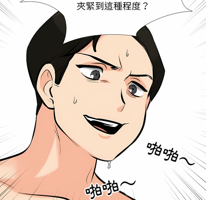 65P - 同事换换爱