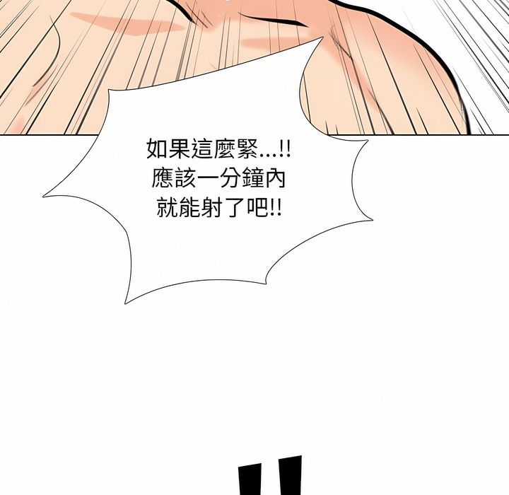 66P - 同事换换爱