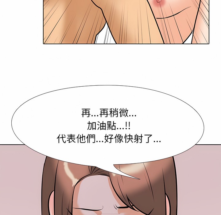 68P - 同事换换爱