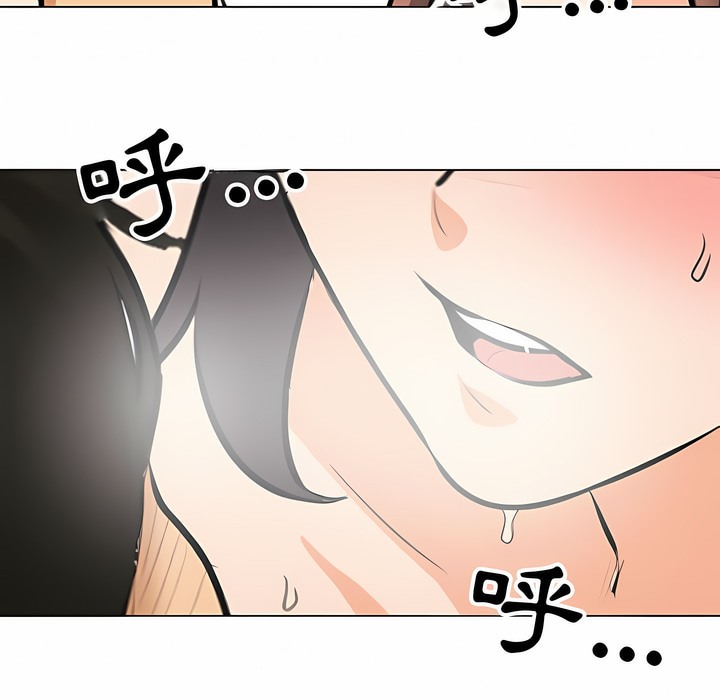 76P - 同事换换爱