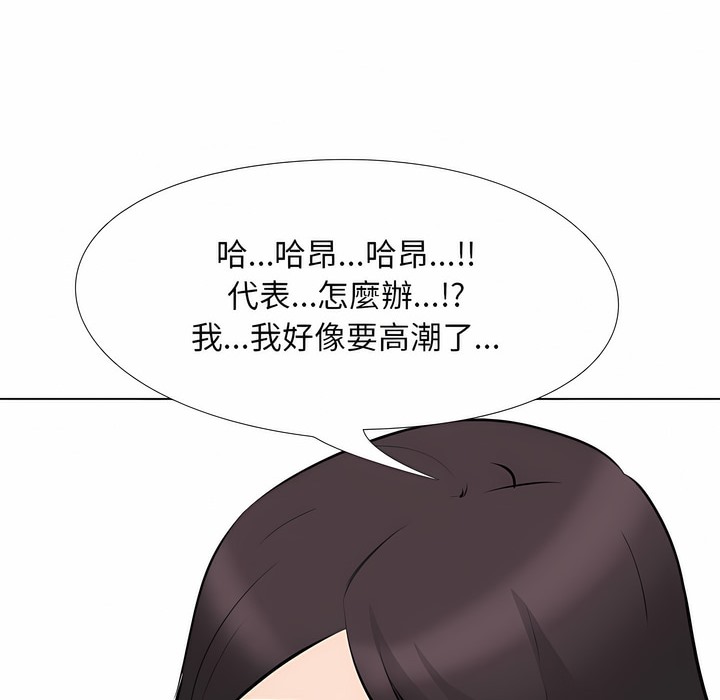 77P - 同事换换爱