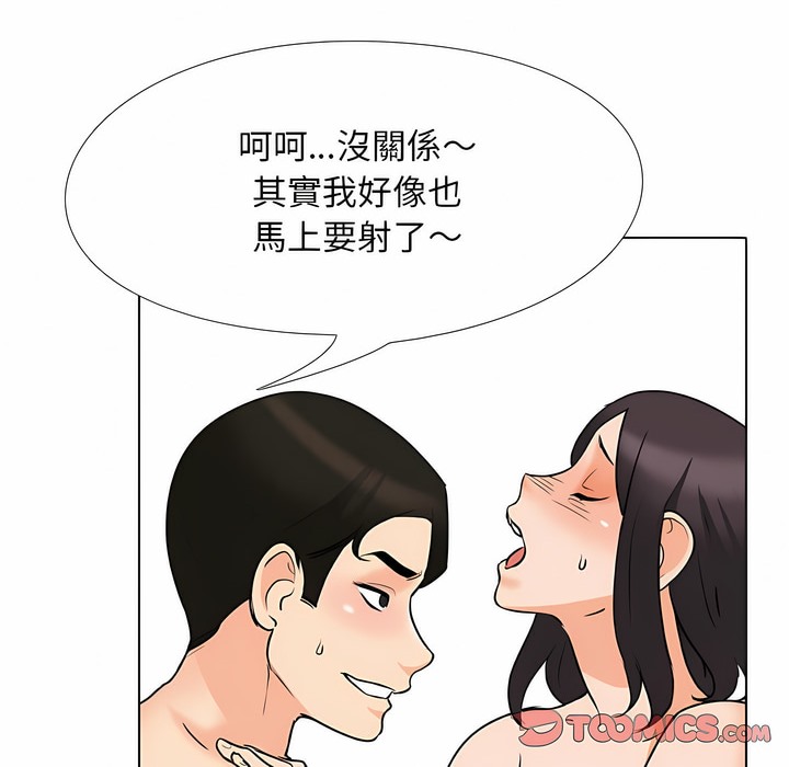 79P - 同事换换爱