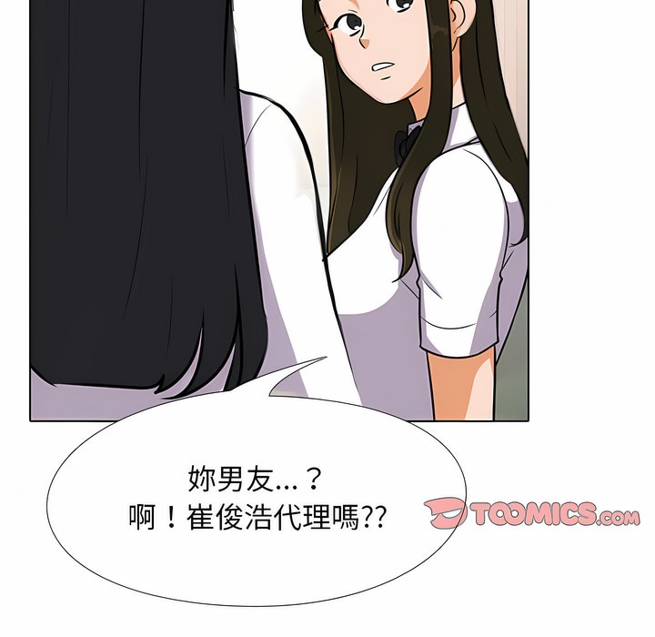 7P - 同事换换爱