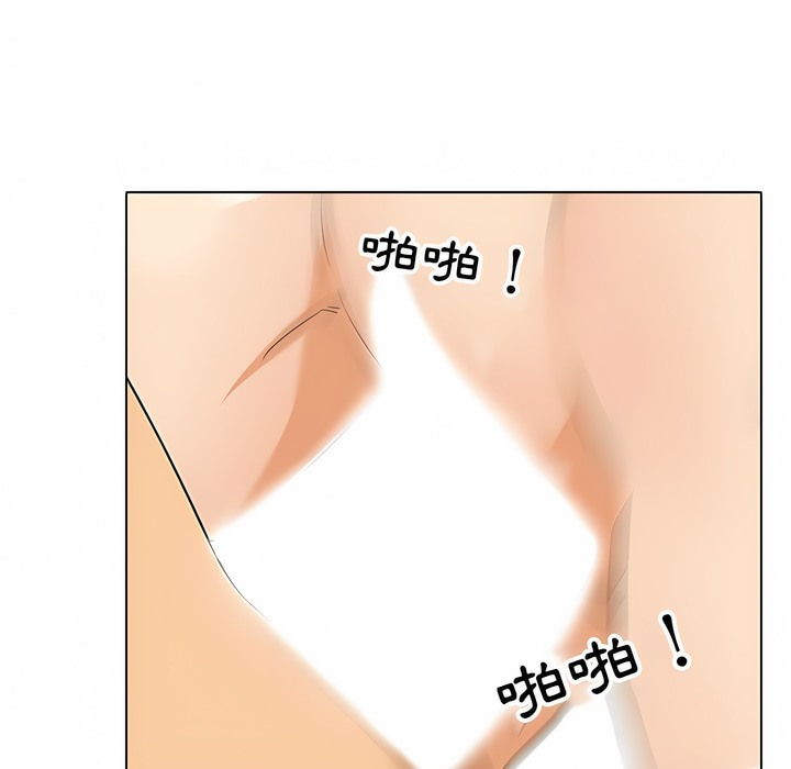 82P - 同事换换爱
