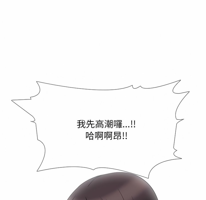 84P - 同事换换爱