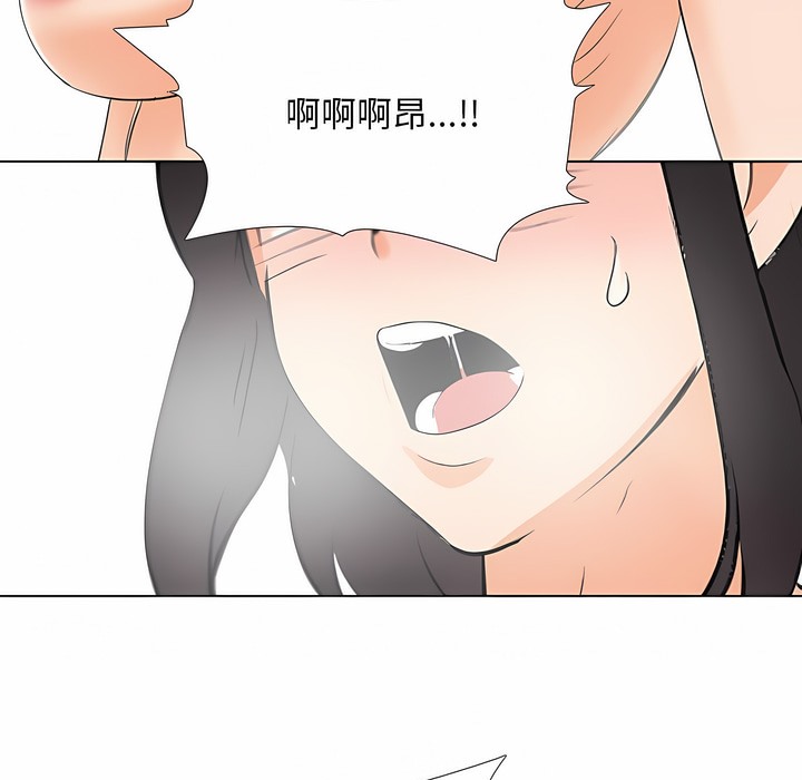 86P - 同事换换爱