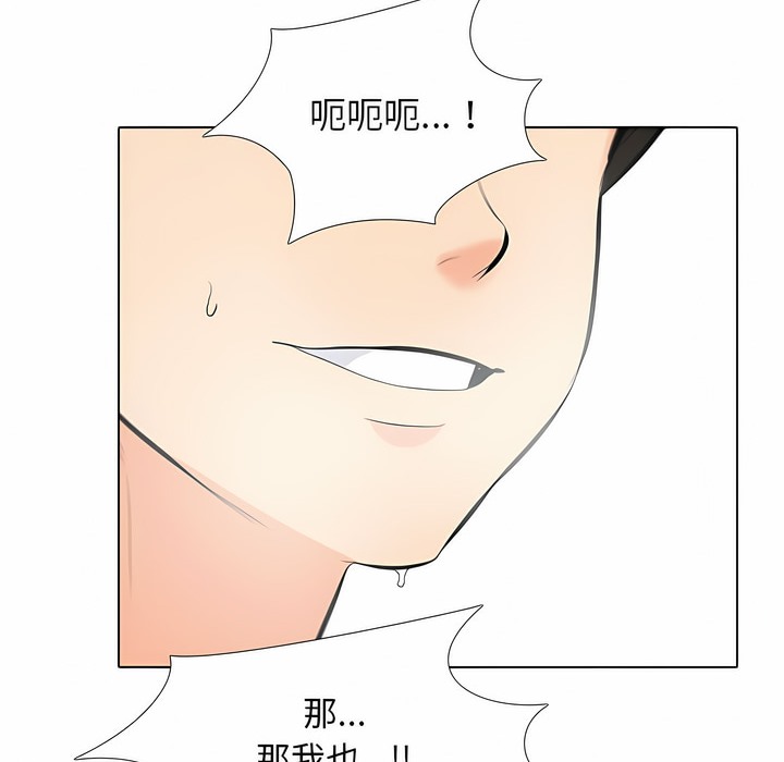 87P - 同事换换爱
