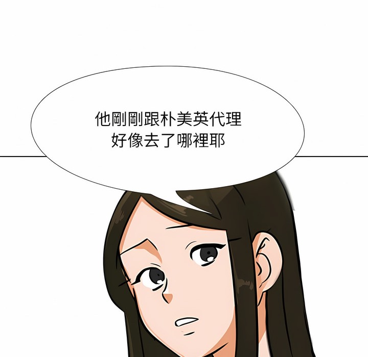 8P - 同事换换爱