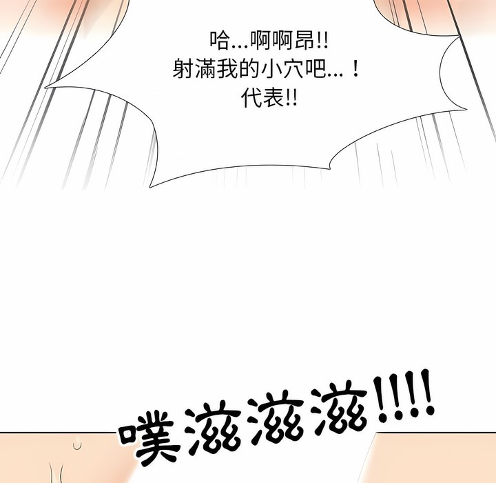 93P - 同事换换爱