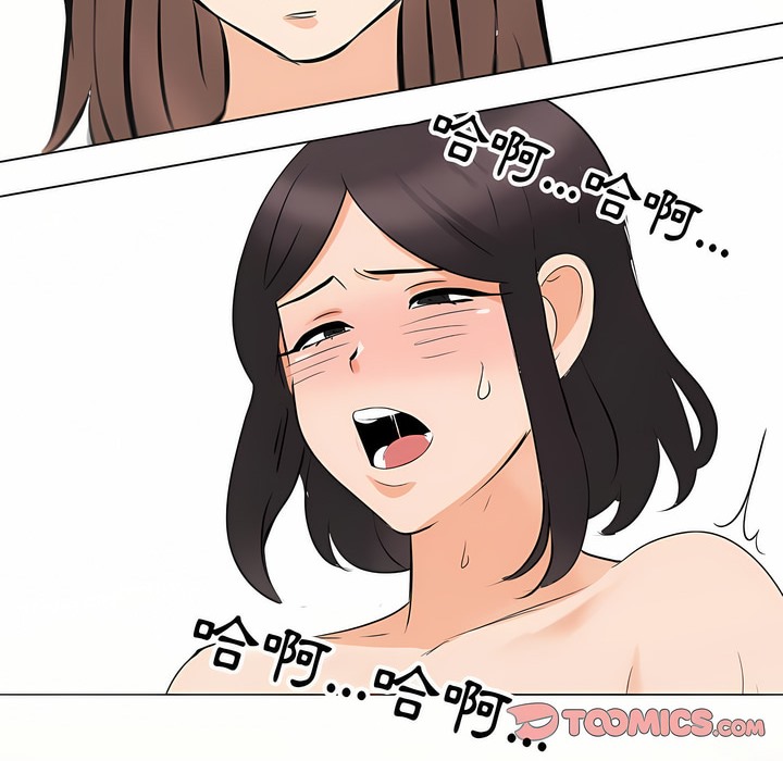 97P - 同事换换爱