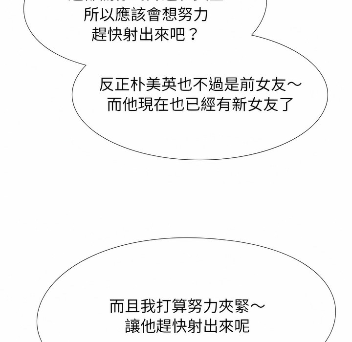 100P - 同事换换爱