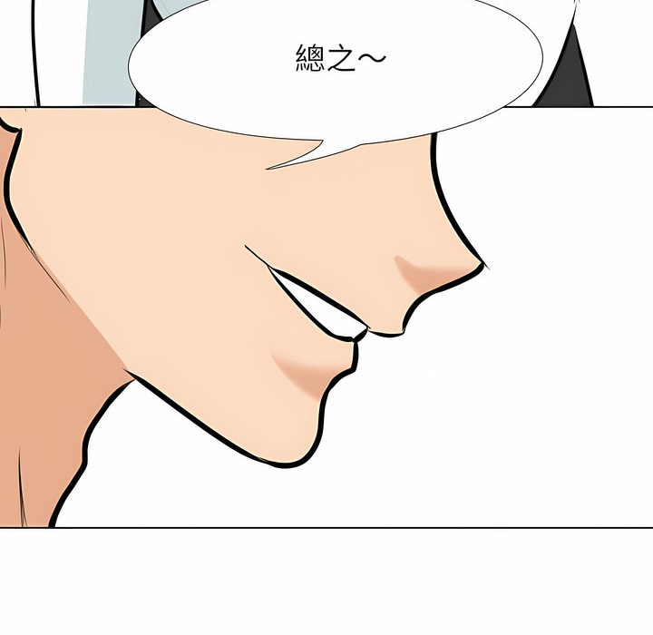 103P - 同事换换爱