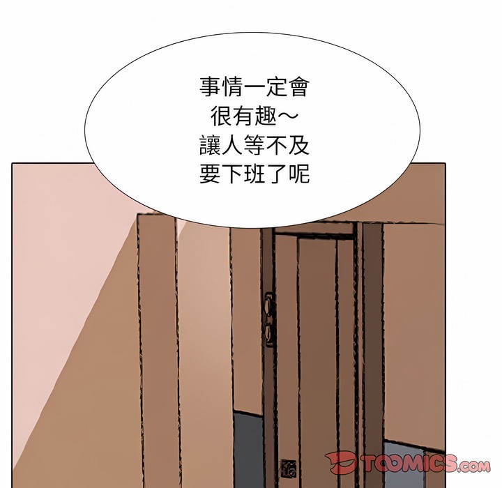 104P - 同事换换爱