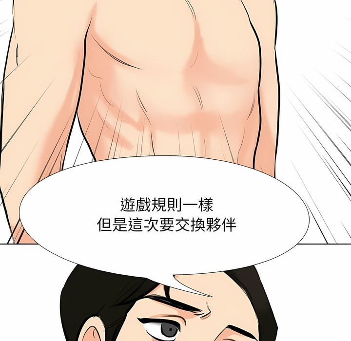10P - 同事换换爱