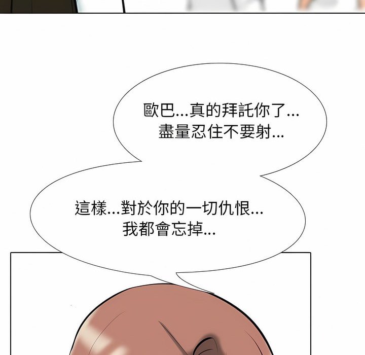 109P - 同事换换爱