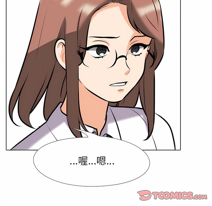 110P - 同事换换爱