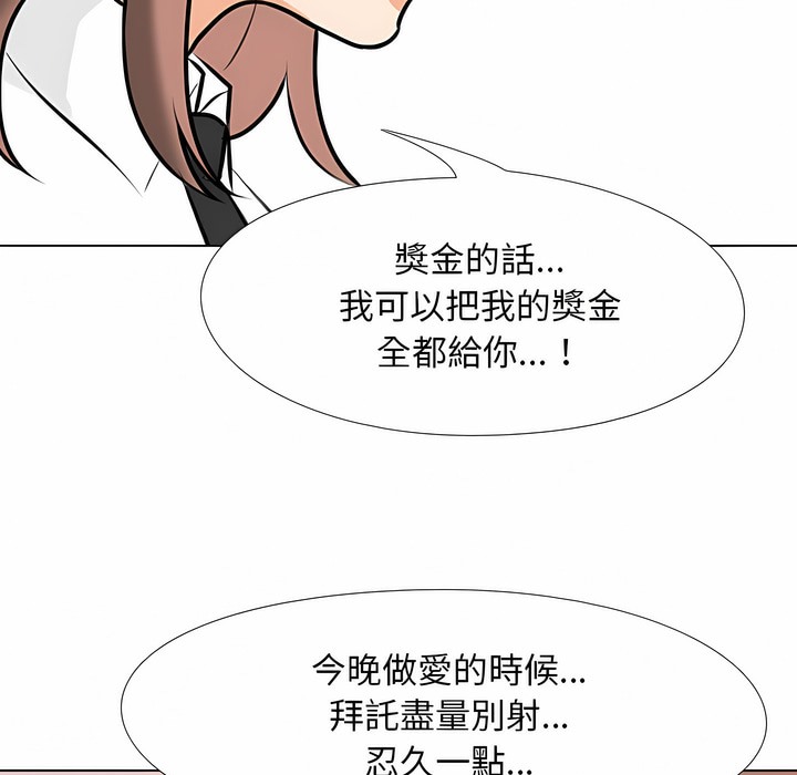 112P - 同事换换爱