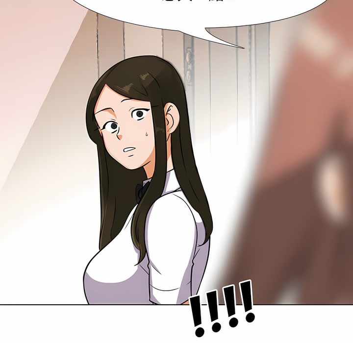 113P - 同事换换爱