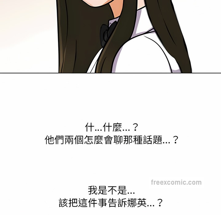 115P - 同事换换爱