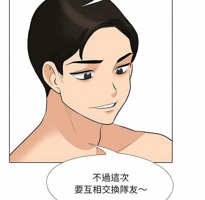 18P - 同事换换爱