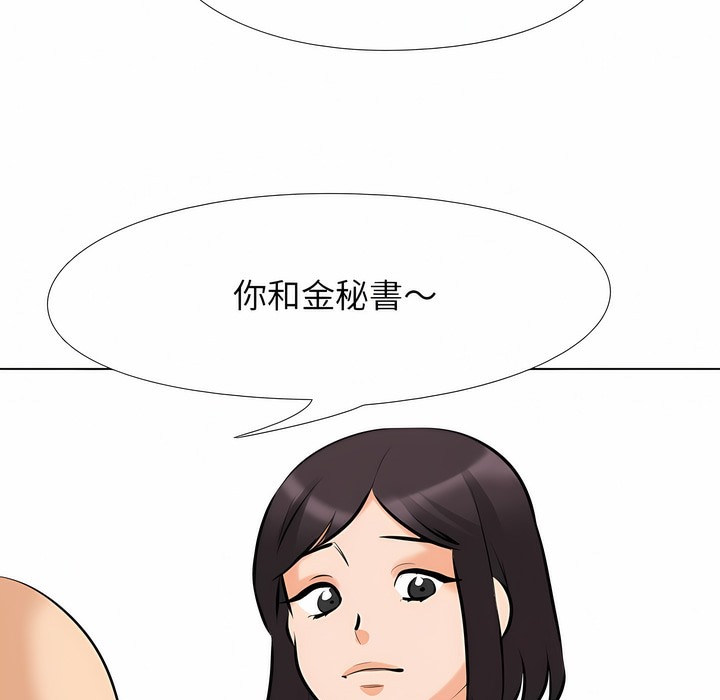 19P - 同事换换爱