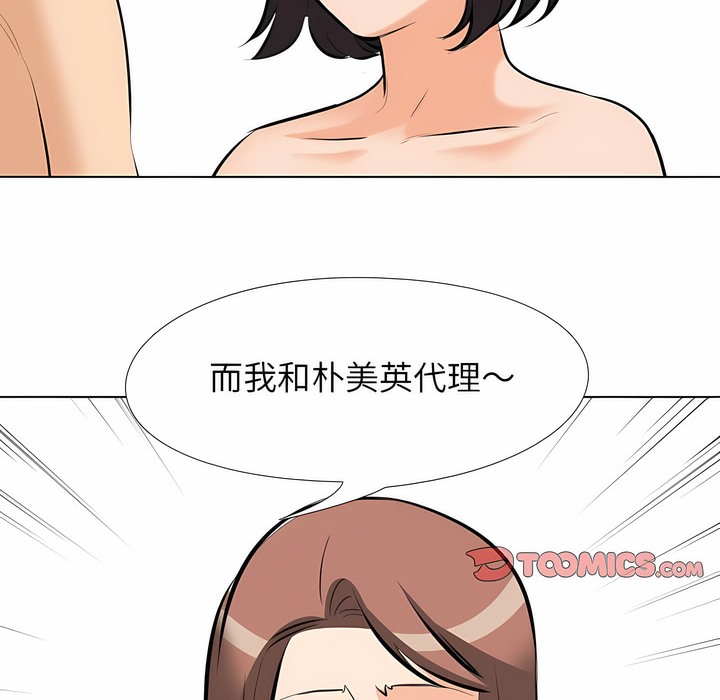20P - 同事换换爱