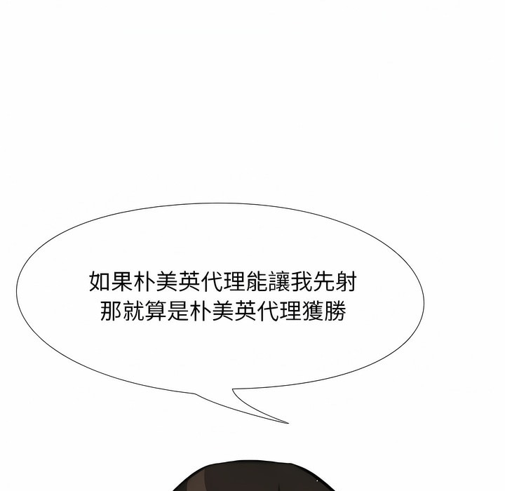 22P - 同事换换爱