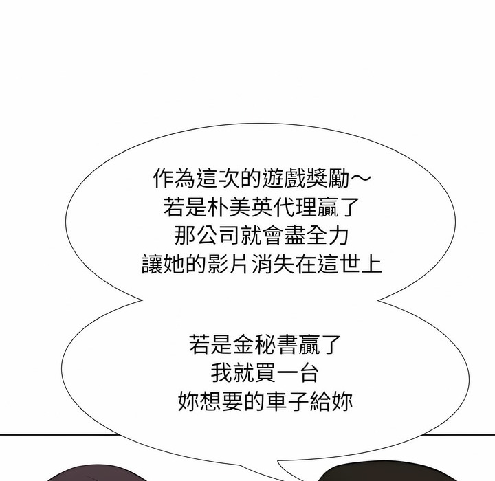 25P - 同事换换爱