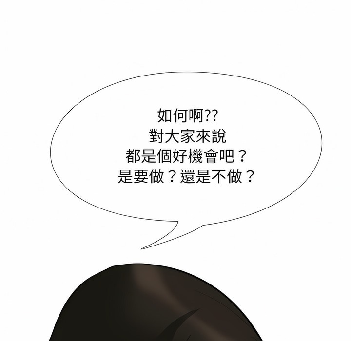 30P - 同事换换爱